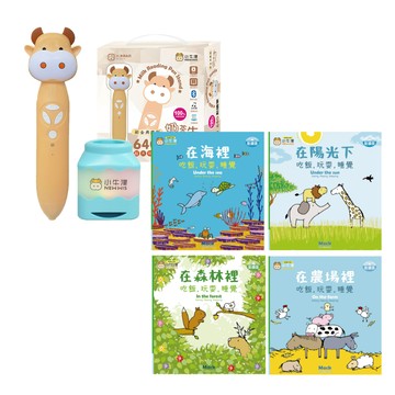 小牛津 - 【點讀套組】比利時授權-吃飯玩耍睡覺系列(在陽光下吃飯+在農場裡吃飯+在海裡吃飯+在森林裡吃...