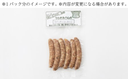 十勝の無添加豚 白ソーセージ25本前後(110g×5)