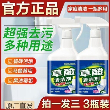 臺灣出🔥【官方正品】草酸清潔劑瓷磚地板衛生浴室玻璃污垢強力去污不留痕