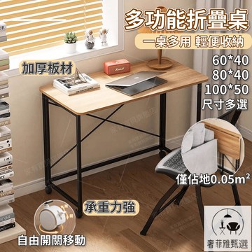 免運 公司貨 可移動折疊桌 隱藏桌 折疊桌 吧臺桌 小桌子 長桌 電腦桌 收納桌 辦公桌 機能桌 餐桌 簡易書桌 書桌 邊桌XP-42 快速出貨