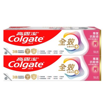 高露潔全效專業抗敏感牙膏