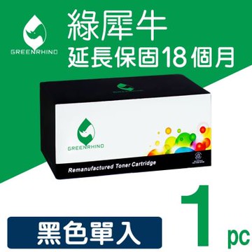 【綠犀牛】for HP 黑色 W1500A (150A) 相容碳粉匣 /適用 LaserJet M111w/M141w
