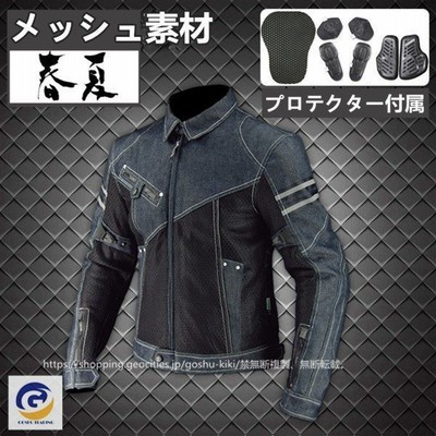春夏 バイク ジャケットの通販 1 418件の検索結果 Lineショッピング