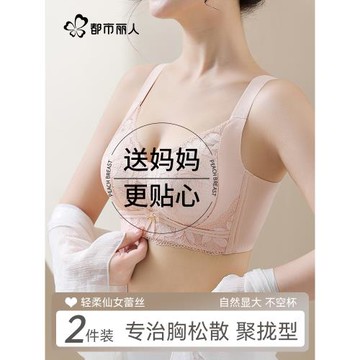 都市麗人調整型內衣女小胸聚攏顯大防下垂收副乳無鋼圈蕾絲文胸罩