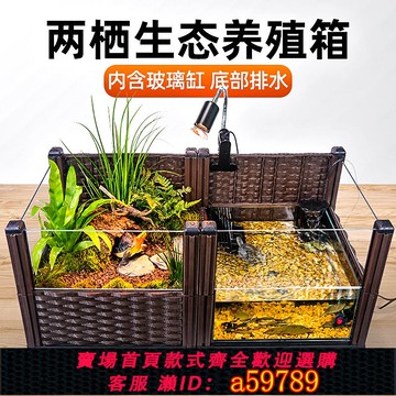 【全網低價 可打統編】烏龜飼養缸生態大型造景別墅家用養黃緣專用防逃逸水陸兩棲玻璃缸