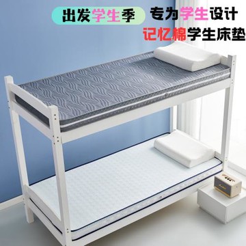 2025新款可拆洗凝膠記憶棉學生床墊榻榻米可折疊學生宿舍直播批發