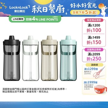 【樂扣樂扣】大容量手提水壺 2L(現貨販售中、四色任選、TRITAN材質)
