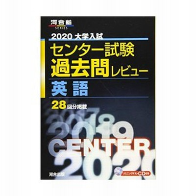 中古 大学入試 センター試験過去問レビュー 化学基礎 化学 ２０１６ 河合塾ｓｅｒｉｅｓ 河合出版編集部 編者 通販 Lineポイント最大get Lineショッピング