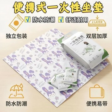🚚免運🚚臺灣出貨🚀一次性坐墊防潮墊隔髒戶外出便攜汽車動車高鐵音樂節防水露營坐墊