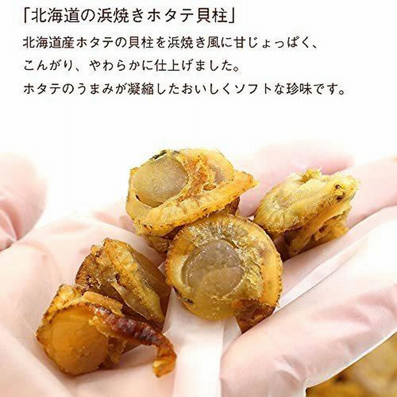 貝柱 ほたて おつまみ 北海道 浜焼き ホタテ貝柱 500g 業務用 チャック
