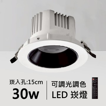 【崁入孔15公分】智能防眩崁燈｜ F84-08-4722內黑色