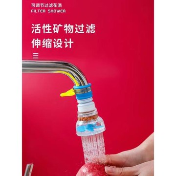 廚房萬向頭洗菜盆萬防濺頭神器可旋轉接頭水龍頭通用延伸過濾器