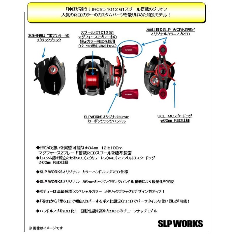 送料無料】ダイワ ジリオン TW 1012SHL-SLPW (左ハンドル) SLPワークス限定モデル 【まとめ送料割】 | LINEブランドカタログ