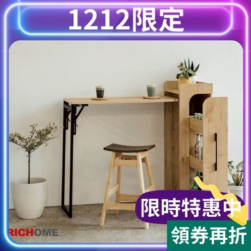 RICHOME 書桌 工作桌 吧台桌 摺疊桌 中島 餐桌 高腳桌 吧檯 酒櫃 宿舍 套房 TA447