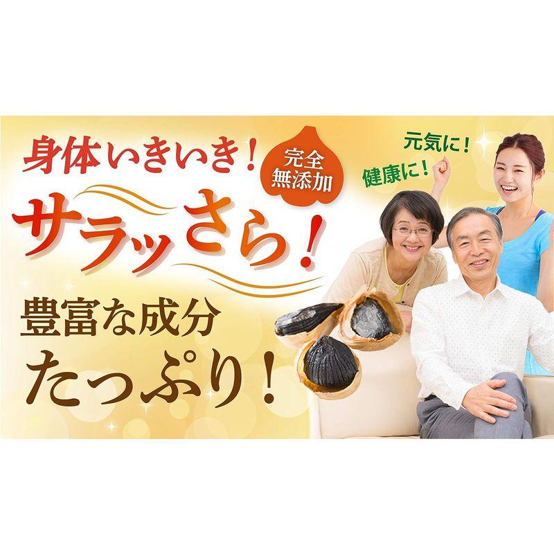 熟成 黒にんにく 黒青森 国産 臭いが少ない 無添加 タンパク質 安心健康ライフ 200g 袋 約1か月分