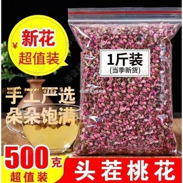 📢超惠購💯新鮮好貨🔥桃花泡茶 特級 新貨乾桃花 無硫花蕾花草茶500g