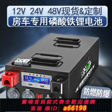 【台灣公司 可開發票】寧德磷酸鐵鋰電池12v24v48伏大容量房車戶外儲能電源專用單體電芯