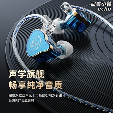 【圈鐵發燒】監聽耳機 HiFi耳機 音樂耳機 入耳式耳機 有線耳機 動鐵單元 高解析音質 三頻均衡 舞臺監聽 音樂發燒友