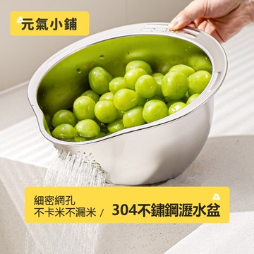 多功能淘米器 洗瀝一體 不鏽鋼瀝水籃 洗菜盆 瀝水籃 洗菜籃 淘米器 瀝水盆 濾水籃 蔬果盆 洗米篩 洗米器 元氣小鋪
