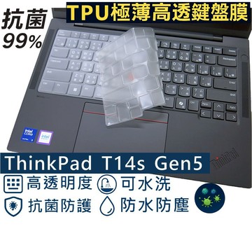 【Ezstick】Lenovo ThinkPad T14s Gen5 5代 TPU鍵盤膜｜奈米銀抗菌｜防水可水洗