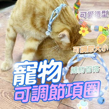 寵物項圈 貓咪項圈 鈴鐺項圈 可愛造型 狗狗 可調節項圈 項鍊 脖圈 鈴鐺 可愛腳印 卡通 簡約 彩色 網紅項圈