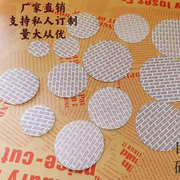 私人定製壓敏墊片 自粘式食品瓶蜂蜜瓶塑料玻璃瓶防漏封口自動封膜 AFSD