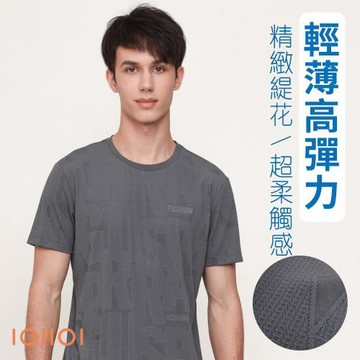 IOIIOI歐洲貴族 (有大尺碼) 短袖涼感圓領衫 立體文字 緹花透氣TEE 超柔防皺 灰色 25520960