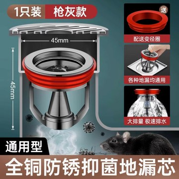 地漏 防臭地漏 不鏽鋼地漏 全銅衛生間防蟲地漏防臭器浴室內芯封口蓋濾網下水管道防返臭神器『ZW8356』