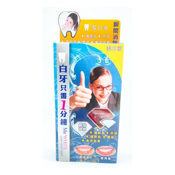 【誠意中西藥局】健橋潔白液 5ML-白牙1分鐘 約會的好幫手!