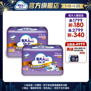 【包大人】高效防漏晚安褲（褲型紙尿褲｜成人紙尿褲｜褲型 尿布｜紙尿褲｜箱購） M-L、L-XL｜維達官方旗艦店