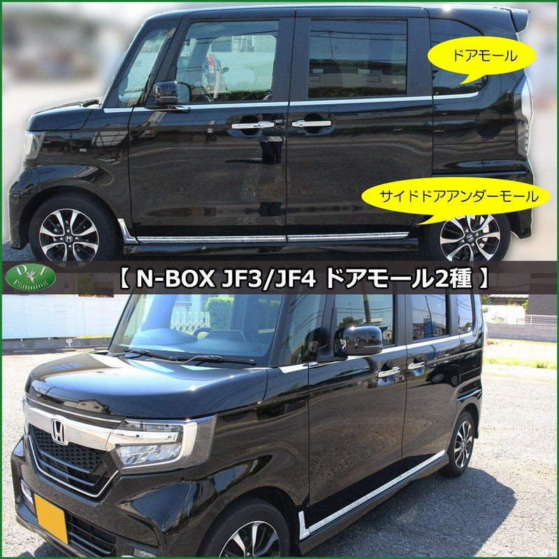 ホンダ NBOXカスタム N-BOX JF3 JF4 ウェザーストリップカバー