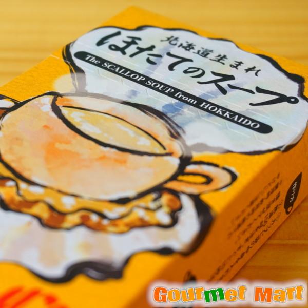 北海道生まれ 選べるスープ ほたてのスープ・こんぶのスープ お好きな組み合わせで3箱セット レターパックプラス 送料無料 ポイント消化 お試し