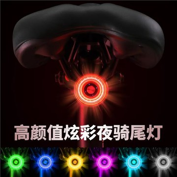 官方授權自行車尾燈山地車公路車尾燈警示燈七彩智能尾燈騎行裝備