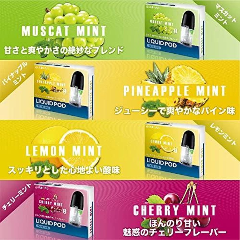 互換ラボ 全20フレーバー マイブルー 互換カートリッジ 10本入 MB