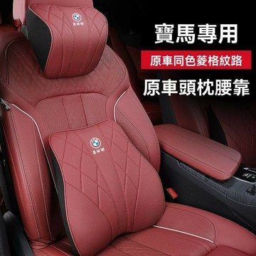 【台灣出貨】寶馬頭枕5系3系i37系 X3X5 記憶頸靠枕 X1汽車靠墊 內飾用品