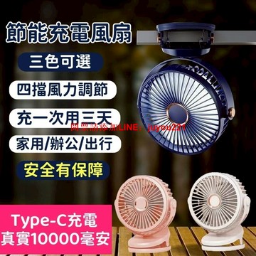 【新北出貨】夾式電風扇 USB小風扇 夾扇 嬰兒車風扇 桌面風扇 桌上型風扇 隨身風扇 夾扇 靜音風扇 推車風扇