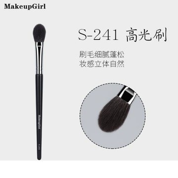 魅女郎S241舌形高光刷動物毛啞光面中提亮小號腮紅刷一支裝化妝刷