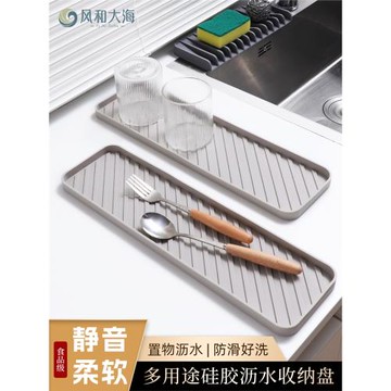 多功能硅膠收納盤長方形瀝水墊廚房料理罐調味瓶置物盤桌面邊茶盤