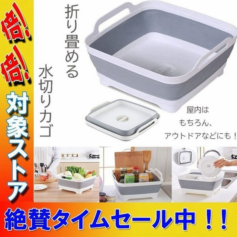 ブランドのギフト 折りたたみ洗い桶 ウォッシュタブ バケツ シリコン 水切りかご 軽量 コンパクト 排水口 キッチン用品 水切りバスケット スポンジホルダーセット Champagne Dissaux Brochot Com