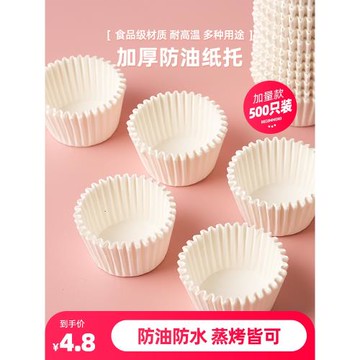 雪媚娘紙托紙杯蛋糕紙杯一次性青團小杯子馬芬杯底托紙墊烘焙模具
