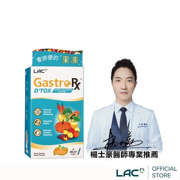 【LAC利維喜】順暢果凍30包-蜜桃口味(540天醱酵/5色植化素/高酵代謝專利/醫師推薦)