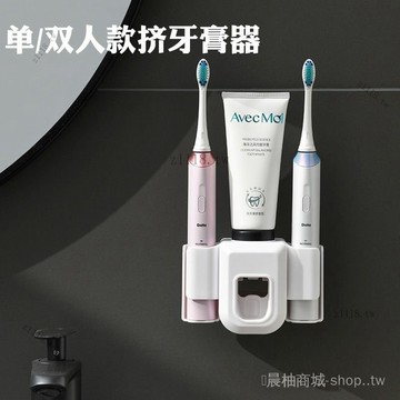 🎇可開發票✨掛墻式擠牙膏神器牙刷收納置物架套裝雙人放置架免打孔情侶衛生間#免運