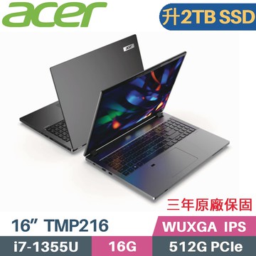 ACER TravelMate TMP216-51 (i7-1355U/16G/2TB SSD/W11 Pro/三年保/16)特仕