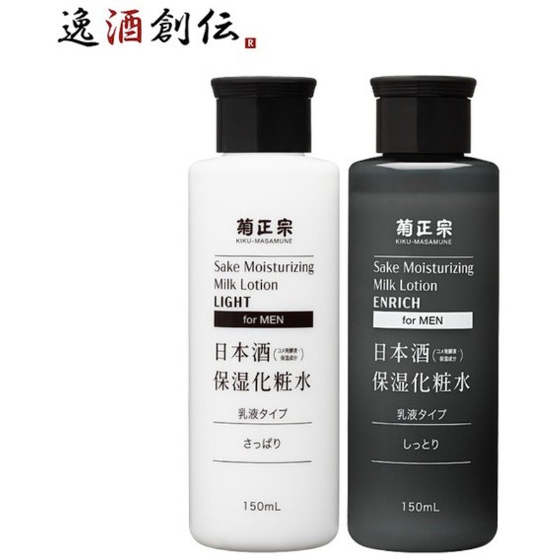 SALE／58%OFF】 150mL 菊正宗酒造 男性用 日本酒保湿化粧水 しっとり 化粧