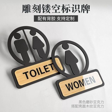 亞克力洗手間指示牌男廁所女廁所溫馨提示牌衛生間標示牌門牌定製