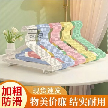 【天天】新款陞級衣架成人無痕衣撐陽臺衣掛加厚防滑家用宿捨掛衣架批髮價