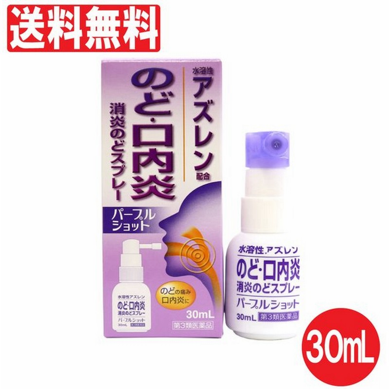 第3類医薬品 ストナのどスプレー 25ml 店内全品対象