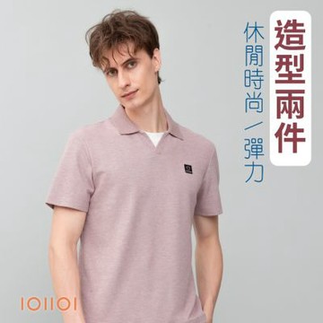 oillio歐洲貴族 男裝 短袖POLO衫 溫潤特殊彩棉紗 造型兩件設計 穿出層次 天絲棉 粉色 法國品牌 有大尺碼