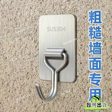 水泥墻粘鈎強力承重毛坯房固定神器免打孔淋雨掛鈎室內室外粗糙墻🔥615🔥 CLI8HOXLP