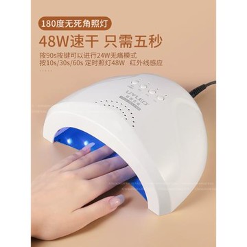 UVled鈺創合成大功率速干美甲燈